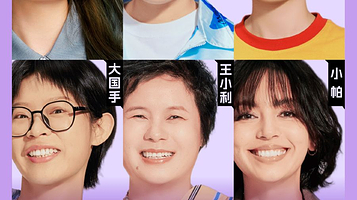 武汉 · 三好姐妹脱口秀·武汉｜小帕、小利、赖铭佳、不辣、王颖、大国手