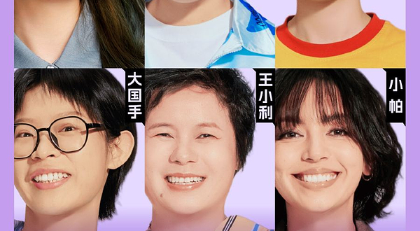 武汉 · 三好姐妹脱口秀·武汉｜小帕、小利、赖铭佳、不辣、王颖、大国手