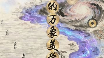 北京 · 【通州幕幕剧场】民乐的万象美学——国风音乐演奏会