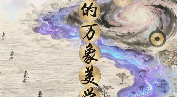 北京 · 【通州幕幕剧场】民乐的万象美学——国风音乐演奏会