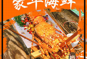 花姐家川味海鲜好再来(新民街旗舰店)第 3 张图片