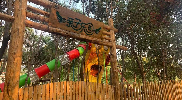 奇趣森林亲子乐园