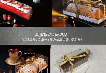 无锡君来湖滨饭店·渔餐厅第 44 张图片
