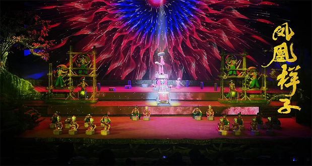 《凤凰样子》大型传统实景篝火晚会