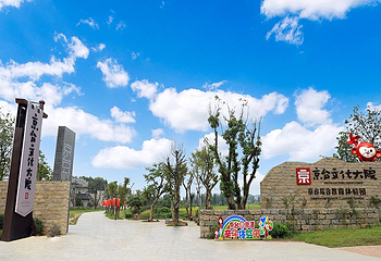京台村第 1 张图片