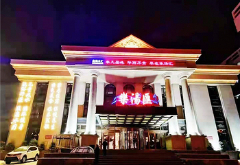 鑫海乐汤汇第 17 张图片