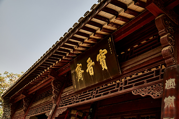 米公祠第 20 张图片