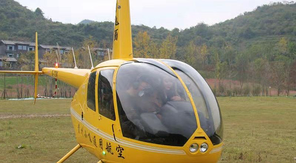 小飞通用航空青岩古镇飞行基地
