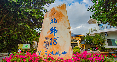 凤凰岭海誓山盟景区第 30 张图片