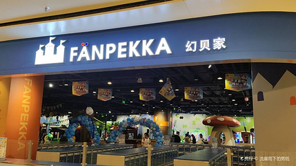 幻贝家儿童乐园(苏州中心店)第 1 张图片