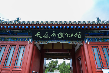 伏羲庙第 48 张图片