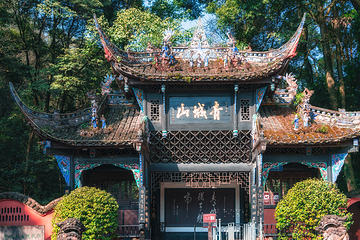 青城山第 7 张图片