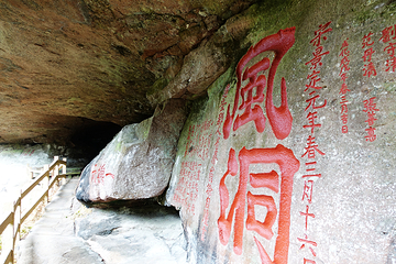 武夷山国家公园第 192 张图片