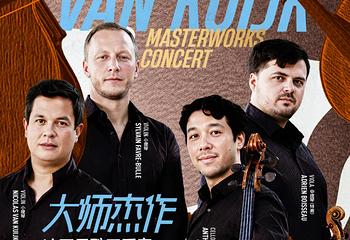 凯迪拉克·上海音乐厅第 73 张图片