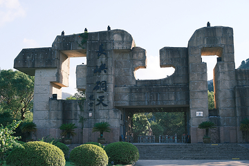 长屿硐天第 1 张图片
