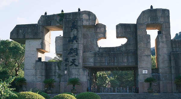 长屿硐天