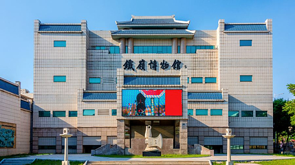 铁岭博物馆第 1 张图片