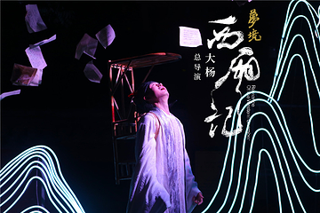 《梦境·西厢记》第 7 张图片