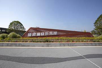 鱼梁洲第 12 张图片