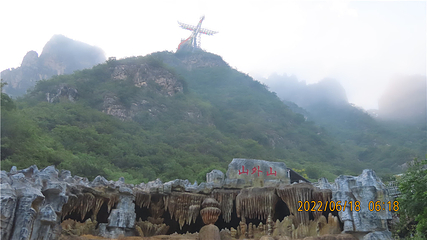 涞野水帘云田·山外山景区第 28 张图片