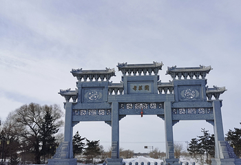孝庄园文化旅游区第 1 张图片