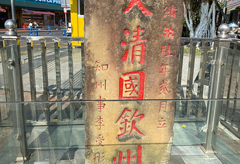 东兴国门景区第 23 张图片