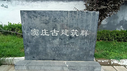 窦庄村第 1 张图片