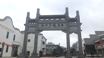 钦州千年古陶城