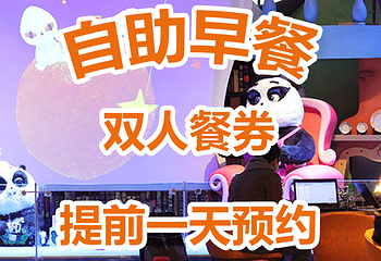 熊猫酒店-自助餐厅(长隆店)第 25 张图片
