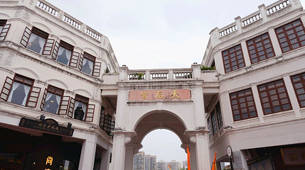 海口骑楼老街历史文化街区-天后宫第 1 张图片