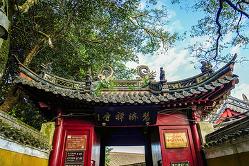 慧济禅寺第 7 张图片