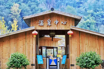 喜心温泉第 12 张图片