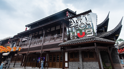 ArTech Hub艺术磁场(磁器口店)第 6 张图片