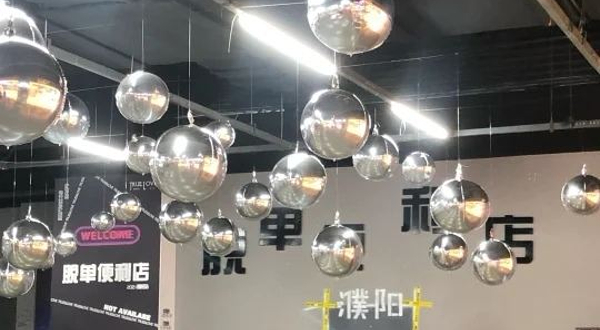 濮阳脱单便利店(濮阳市体育场店)