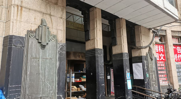 汉弥尔登大楼旧址(历史建筑)