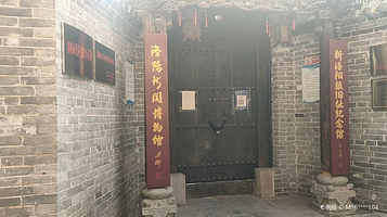 洛阳新闻博物馆