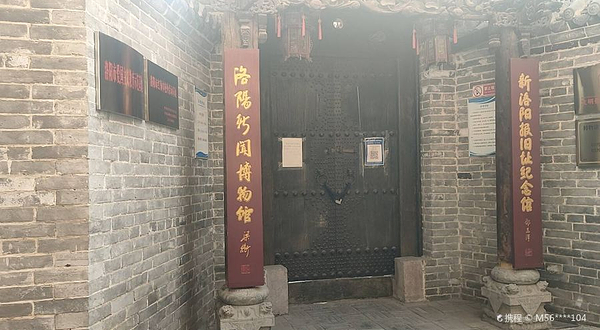 洛阳新闻博物馆