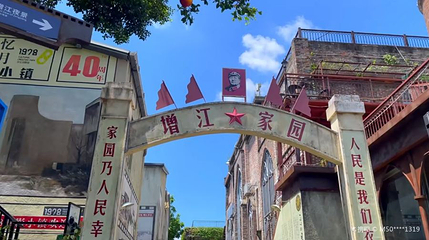 广州1978文化创意园第 1 张图片