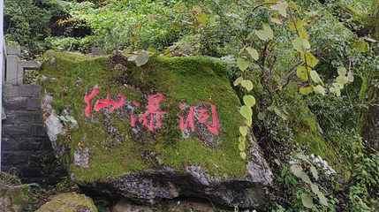 金华双龙风景旅游区-仙瀑洞第 1 张图片