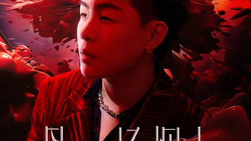 【苏州】胡彦斌2024【是一场烟火】巡回演唱会 -苏州站