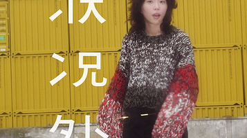 佛山 · 窦靖童《状况外》巡回演唱会