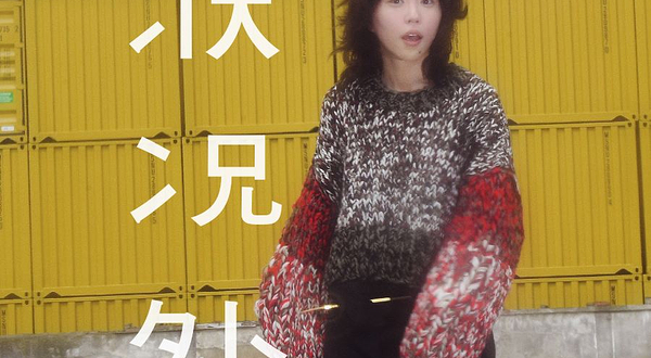 佛山 · 窦靖童《状况外》巡回演唱会