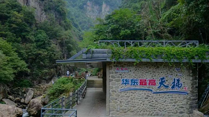 琼台天梯第 1 张图片