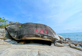 大小洞天第 111 张图片