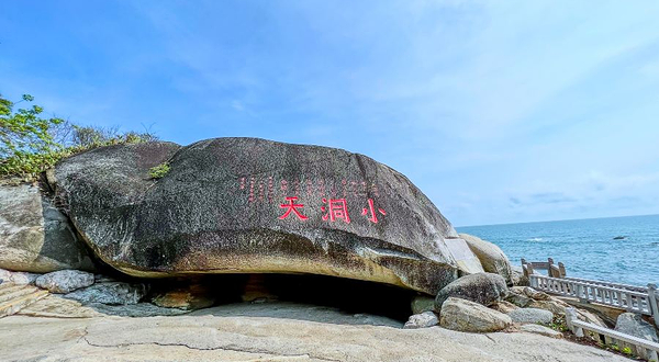三亚大小洞天旅游区-观景台
