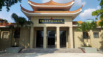 于都县革命烈士纪念馆第 1 张图片