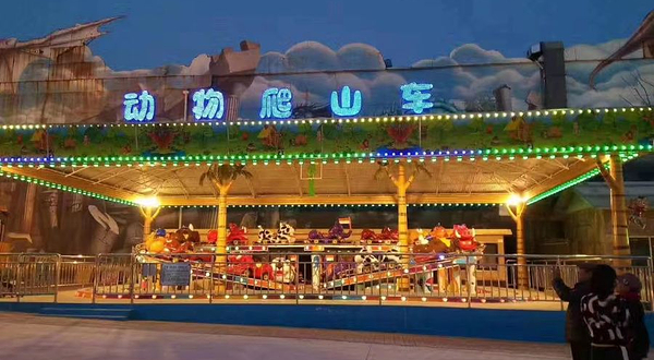 星海公园游乐园