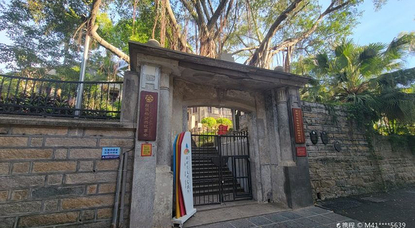 鼓浪屿会审公堂旧址