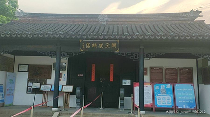 顾炎武故居第 1 张图片