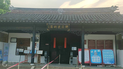 顾炎武故居第 4 张图片